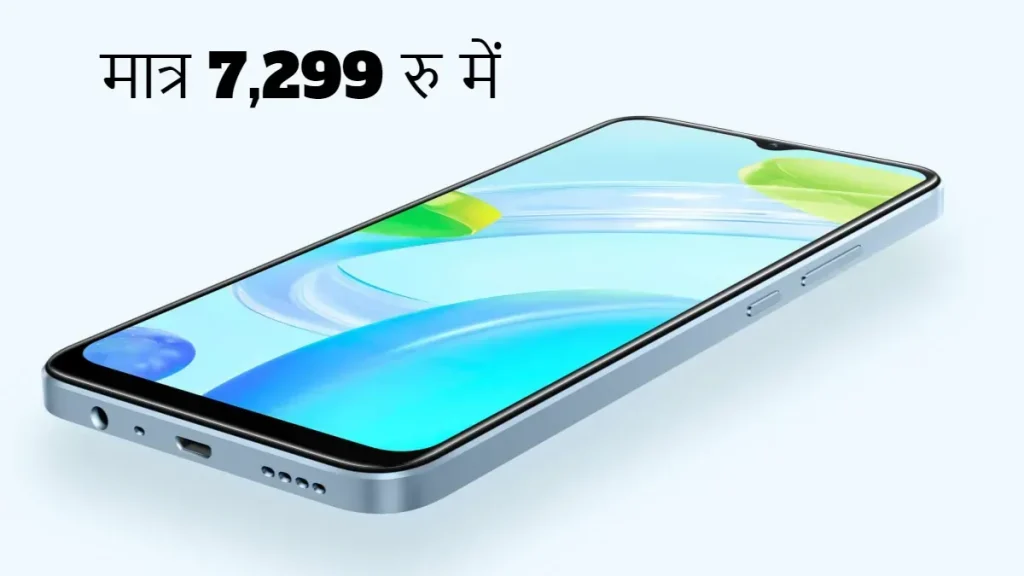 Realme C67 5G